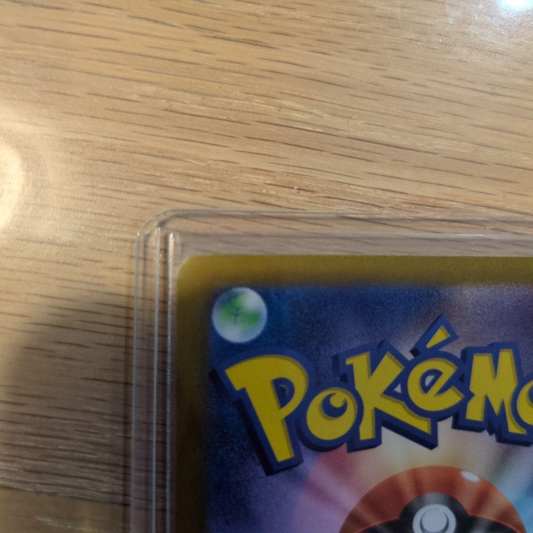 ピカチュウeX　UR