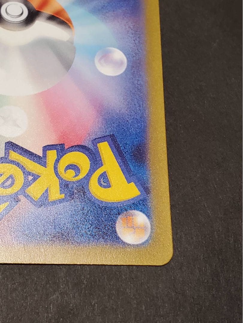 サンダーex SAR sv2a 204/165ポケモンカード151