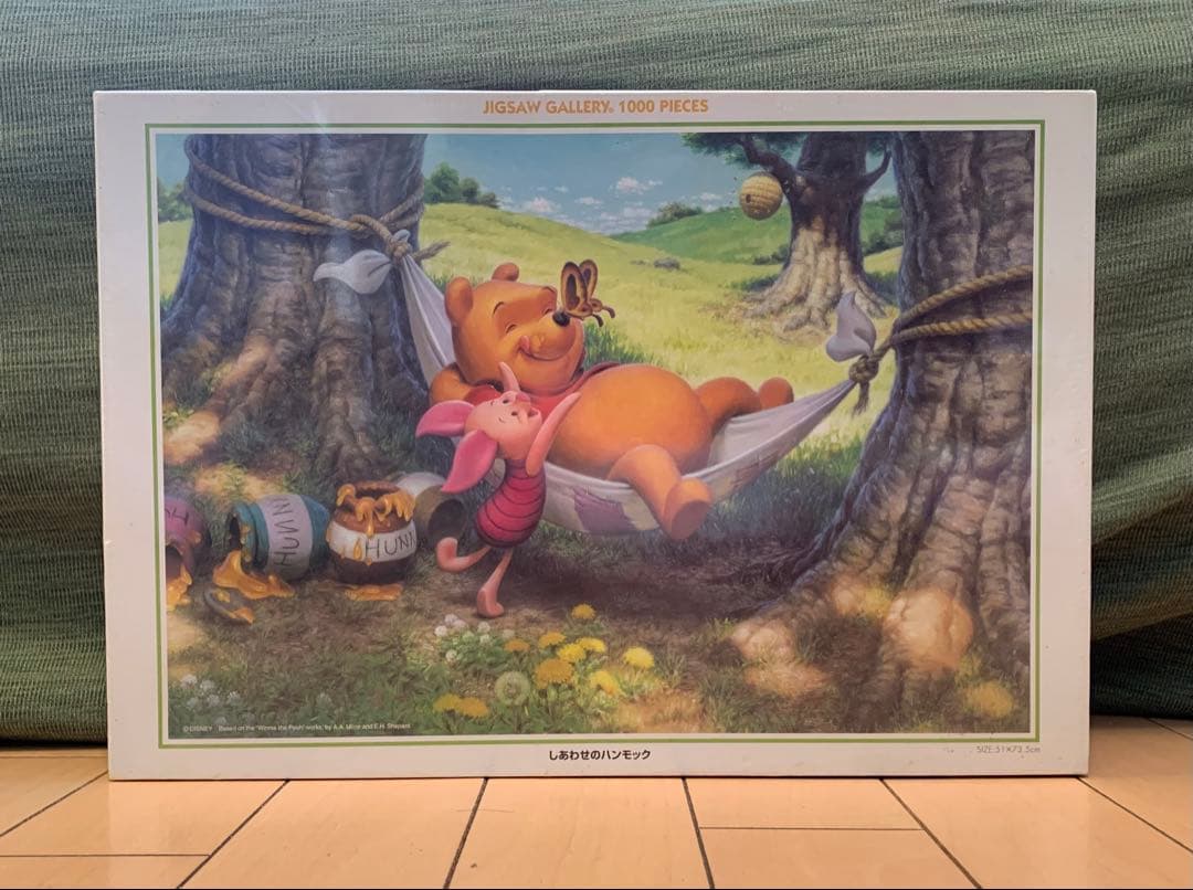 【未開封】ジグソーパズル 廃盤 くまのプーさん しあわせのハンモック 1000p