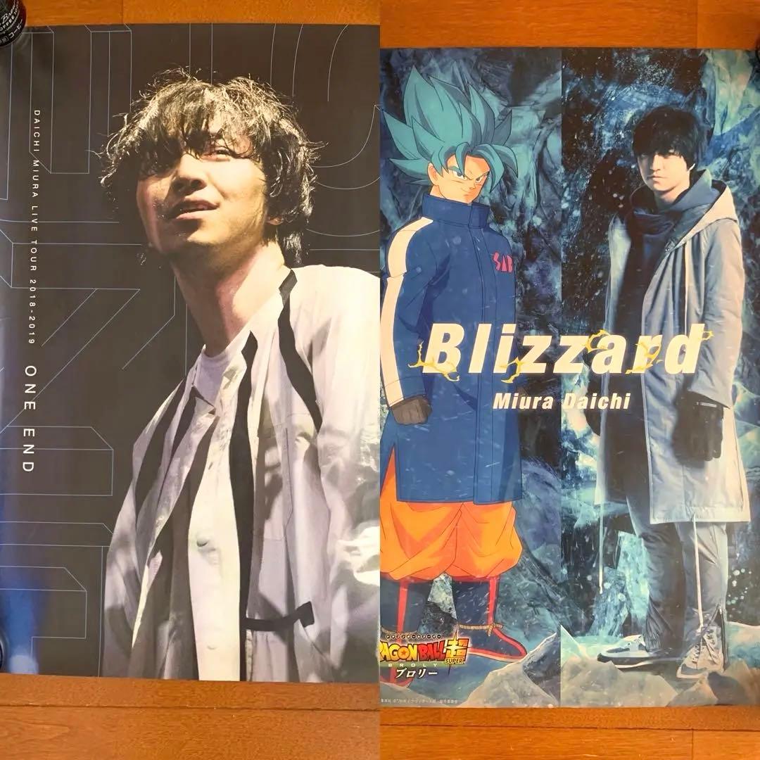 Daichi Miura サイン入りポスター含む　11枚セット　三浦大知さん