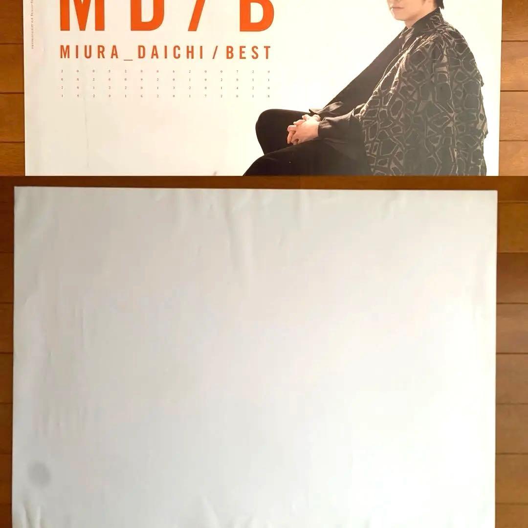 Daichi Miura サイン入りポスター含む　11枚セット　三浦大知さん