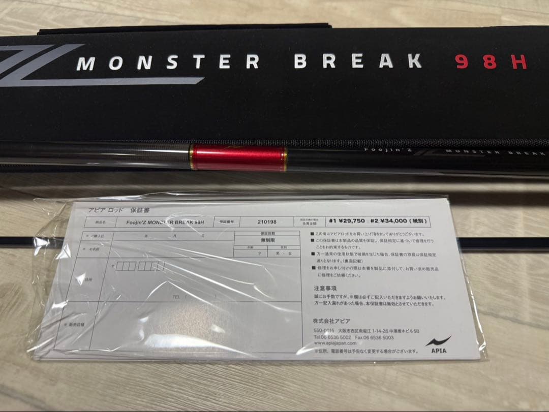 ロッド Foojin'Z MONSTER BREAK 98H