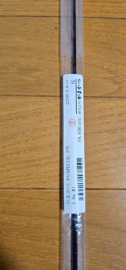 がまかつタマンスペシャル5号