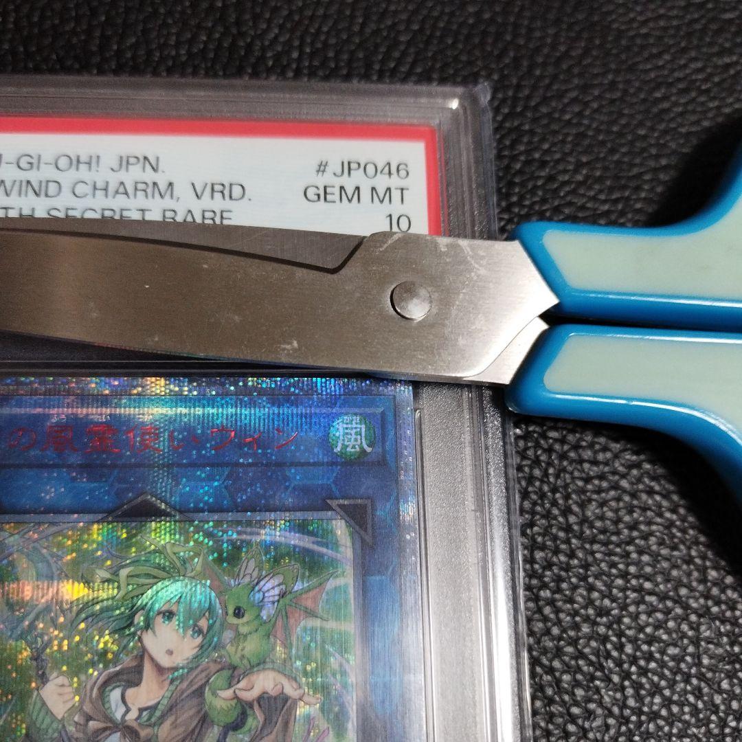 遊戯王 蒼翠の風霊使いウィン 20th psa10