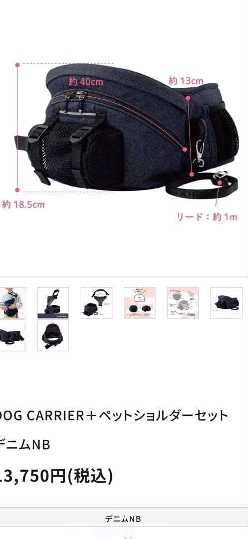 Nu-i Dog Carrier （ネイビー）＋ペットショルダー