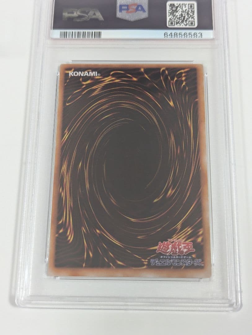 PSA9　ブラック・マジシャン　初期　ウルトラ