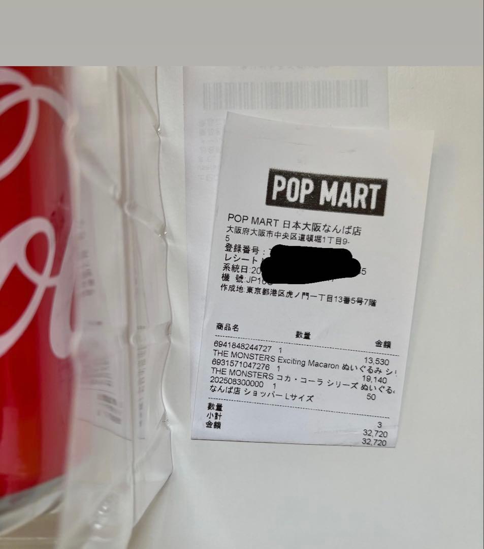 【正規品】POP MART ラブブ LABUBU コカ・コーラ シークレット