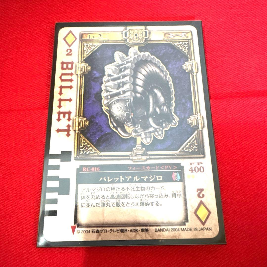 ラウズカード バレットアルマジロ 仮面ライダー剣 トレカ レア ダイヤ2 天野