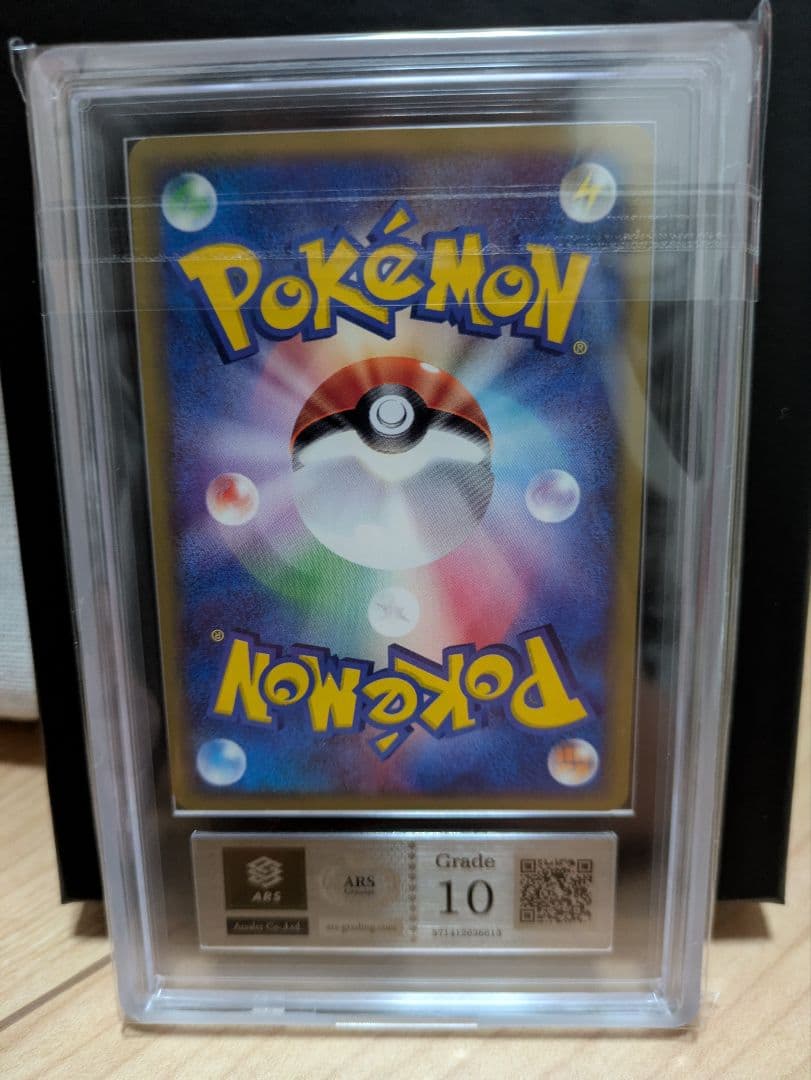 値下げ不可。ヘルガー カードe ARS10 神秘なる山　1st