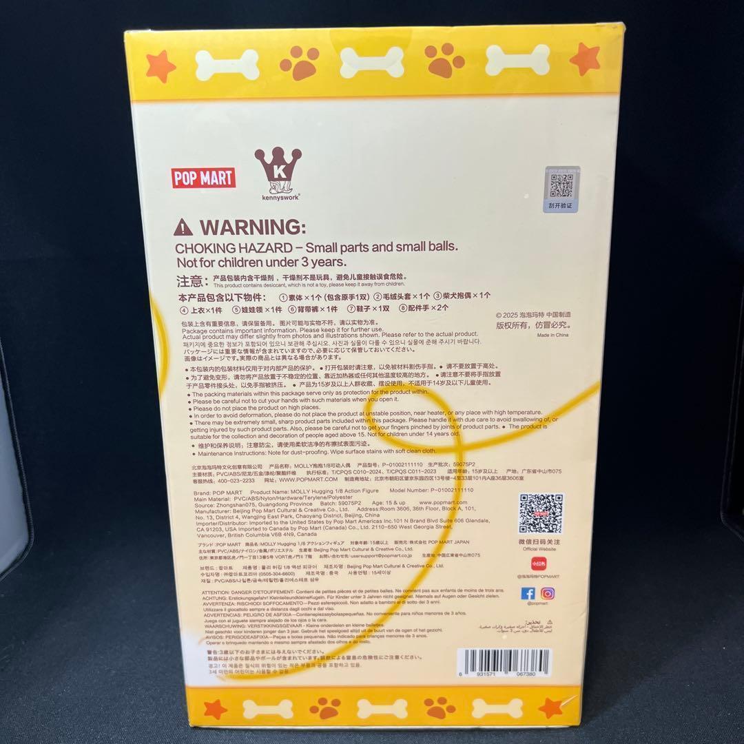 POP MART Molly Hugging アクションフィギュア