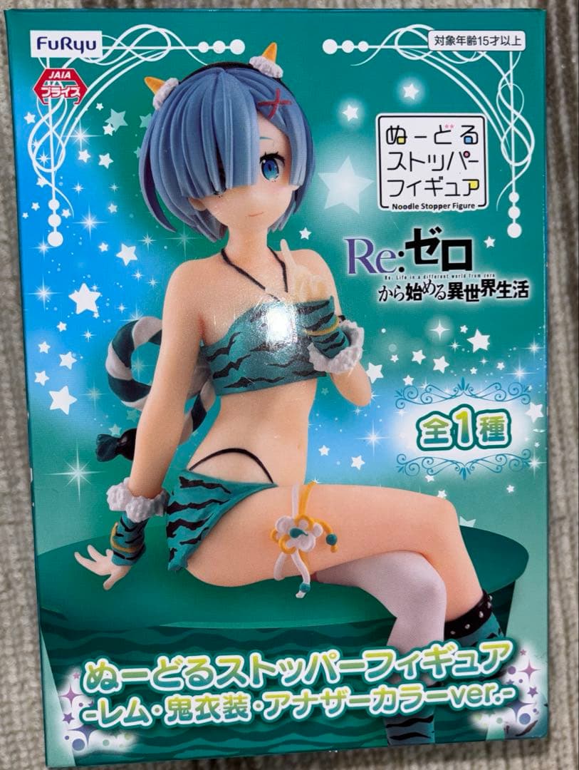 【未使用品】レラム　エキドナ　ヌードルストッパーフィギュア