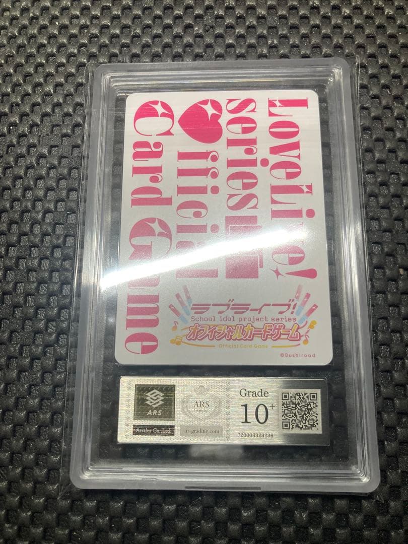 ラブカ 優木 せつ菜 SEC サイン　4弾　10＋ ARS 鑑定書付き　虹ヶ咲