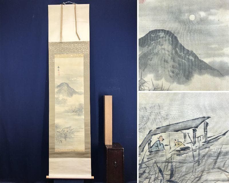 【模写】谷文晁/江山清遊図/山水図/掛軸☆宝船☆AD-436