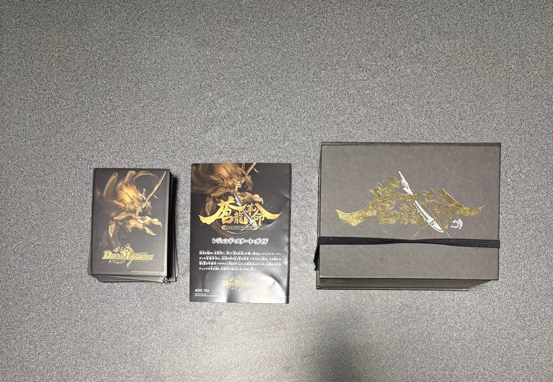 デュエル・マスターズTCG レジェンドスーパーデッキ 蒼龍革命その他デッキ