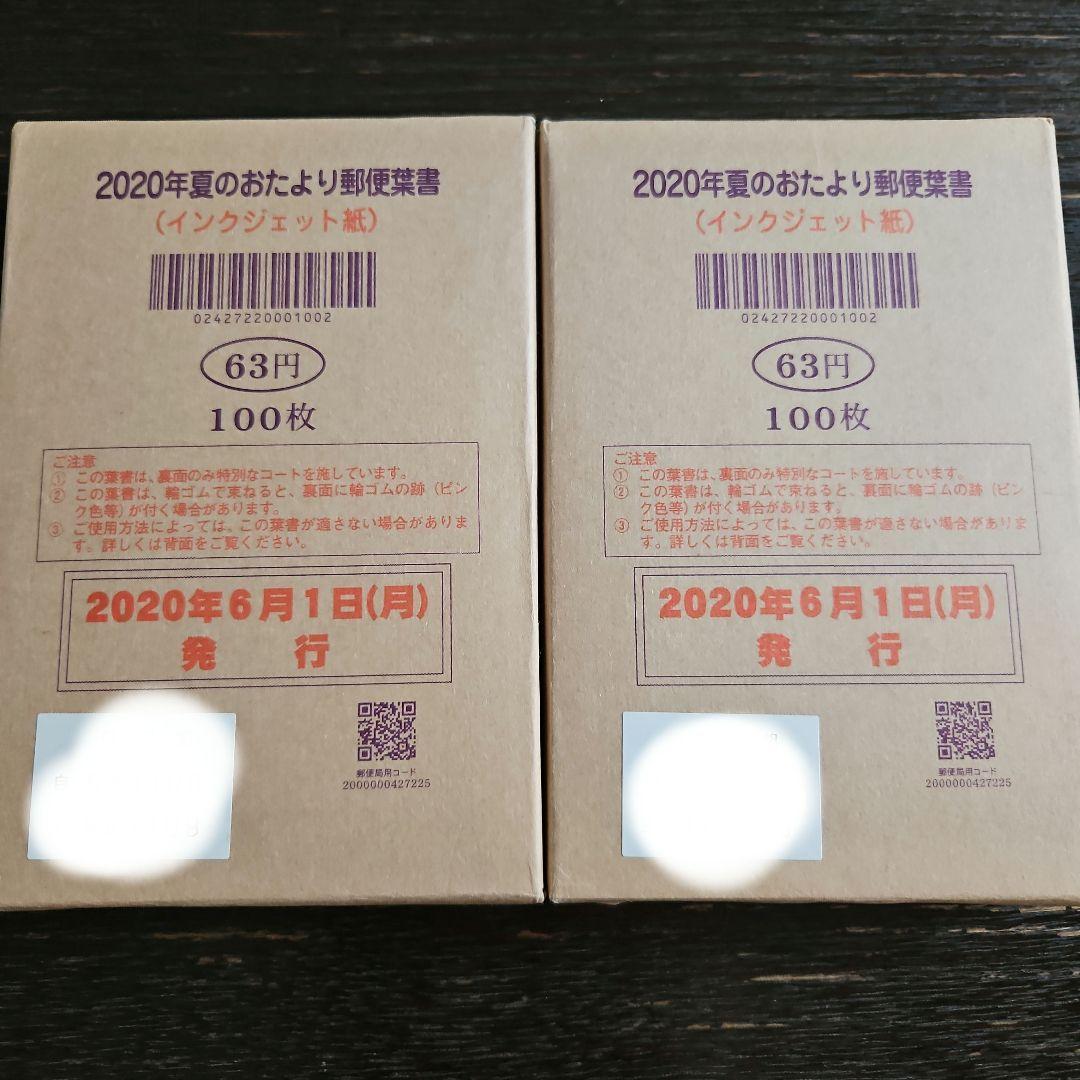 インクジェットハガキ 200枚