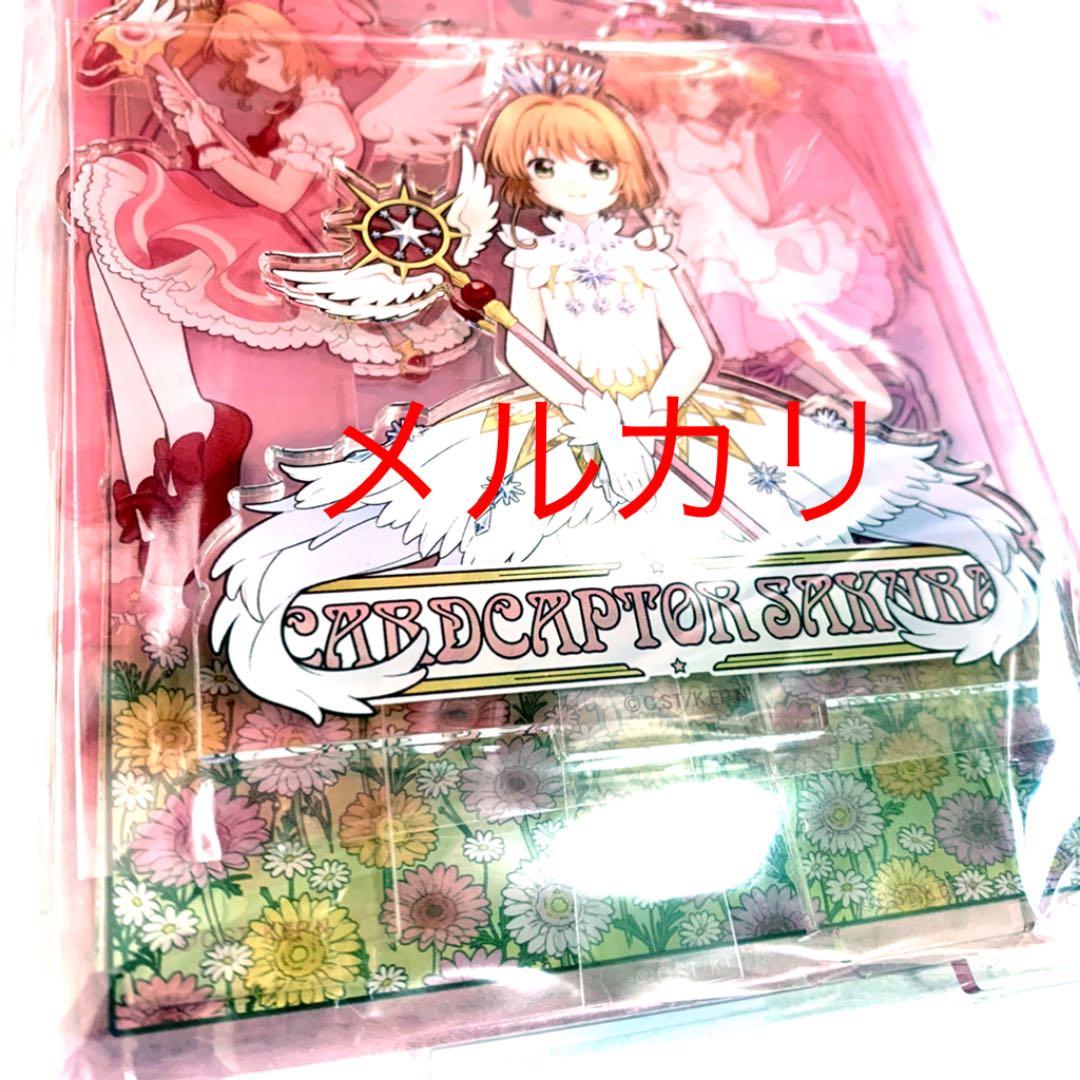 【2020年パルコ限定】カードキャプターさくら アクリルジオラマスタンド
