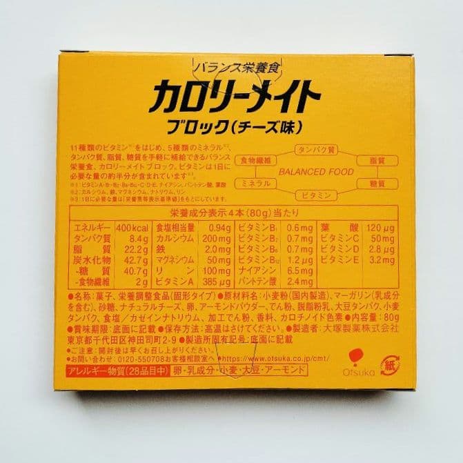 【新品未開封】カロリーメイト 50箱まとめ売り／非常食・備蓄・まとめ買いに◎