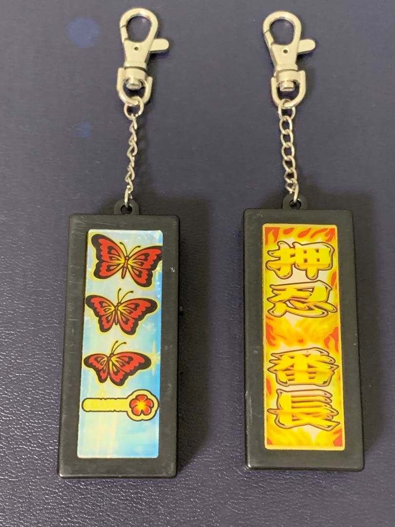 激レア　超稀少　押忍番長　南国育ち　キーホルダー　訳あり