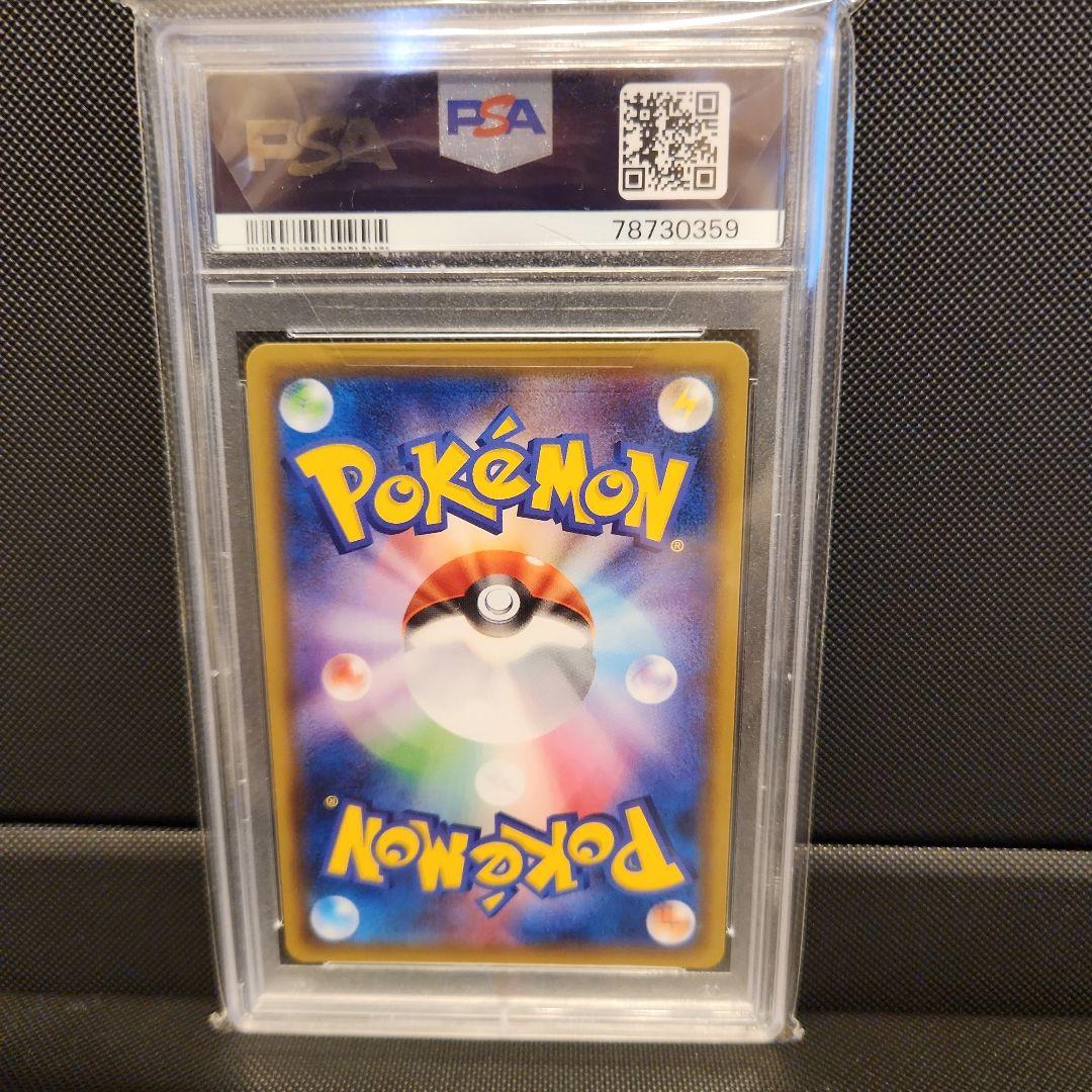 A*C様 リザードン＆テールナーGX SR PSA10 SM11a 068/06