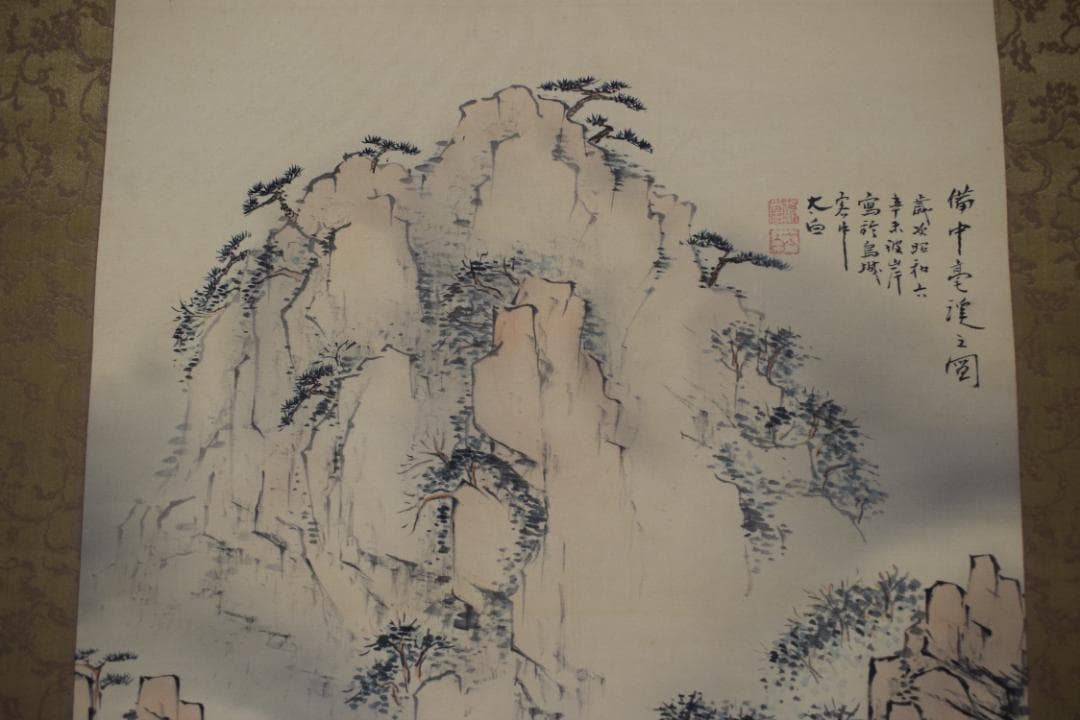 【真作】大西太白/山水人物画賛/備中豪渓之図/掛軸☆宝船☆Z-100