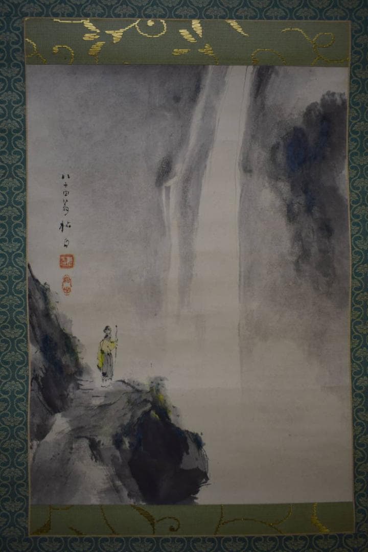 真作/藤井松山/高士観瀑図/桐極箱付/布袋屋掛軸HI-965