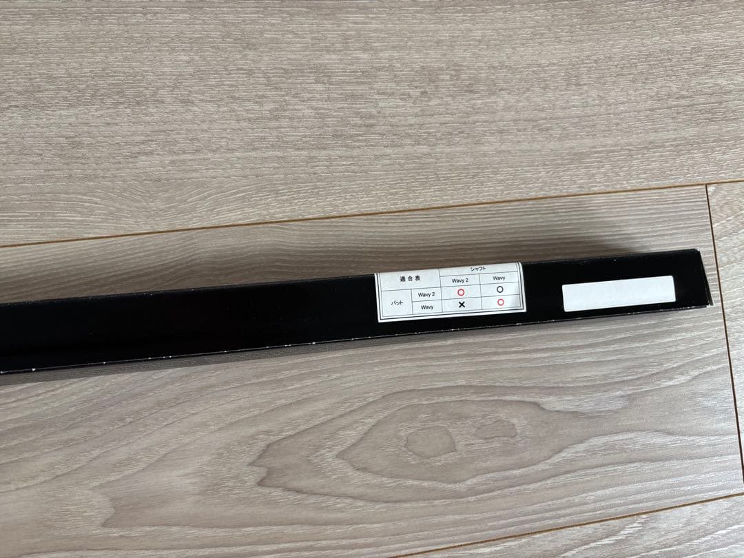 そうまま　IGNITE 12.2 イグナイト ビリヤード シャフト