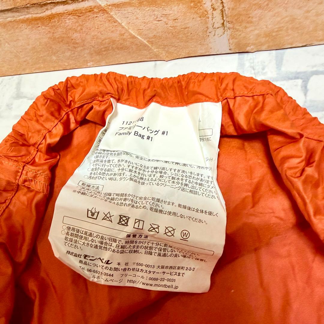 モンベル mont-bell ファミリーバッグ #1 寝袋 シュラフ