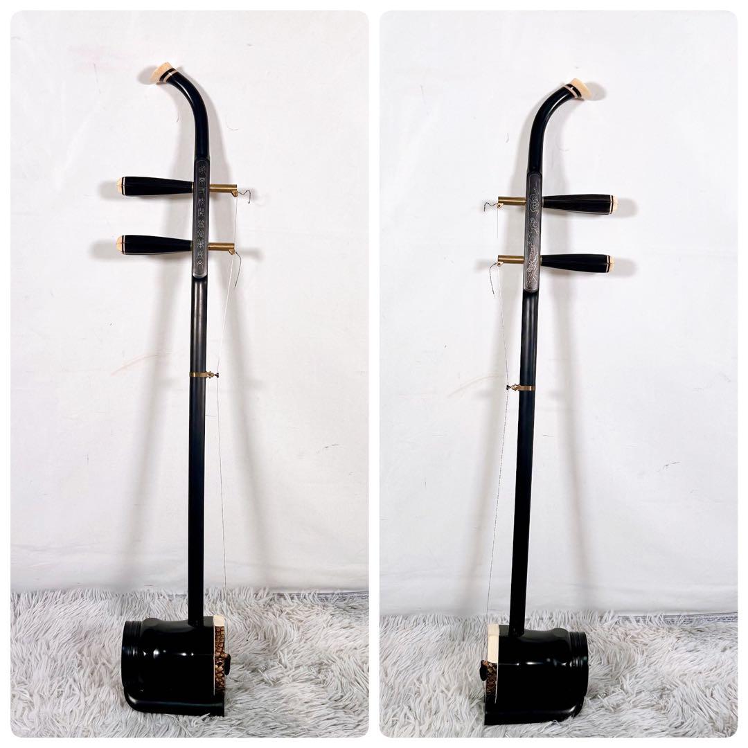 二胡　ニコ　宋廣寧製 中国 民謡 中國 楽器