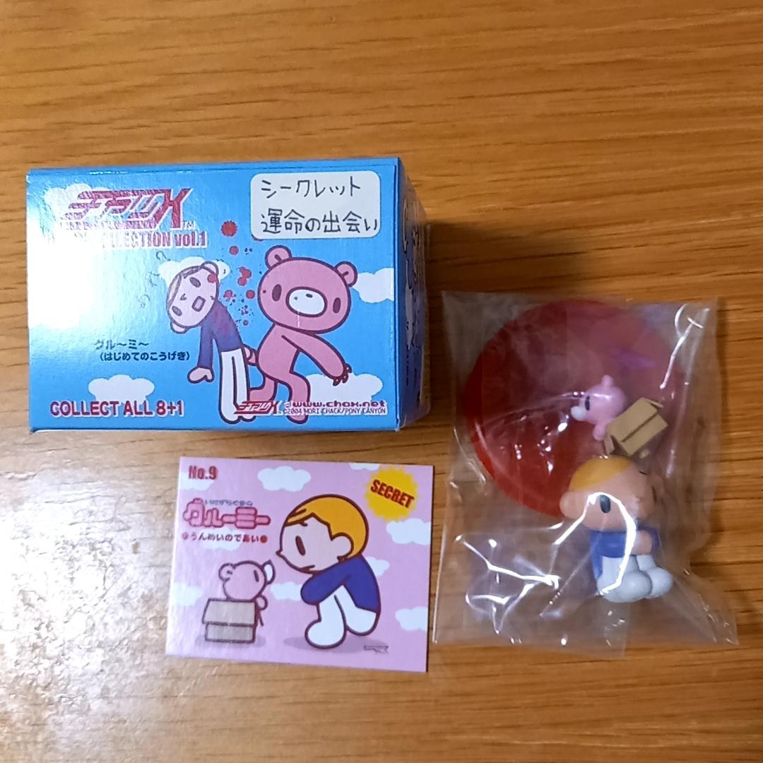 チャッX　フィギュアコレクション　vol.1　全種　スーパーシークレット有