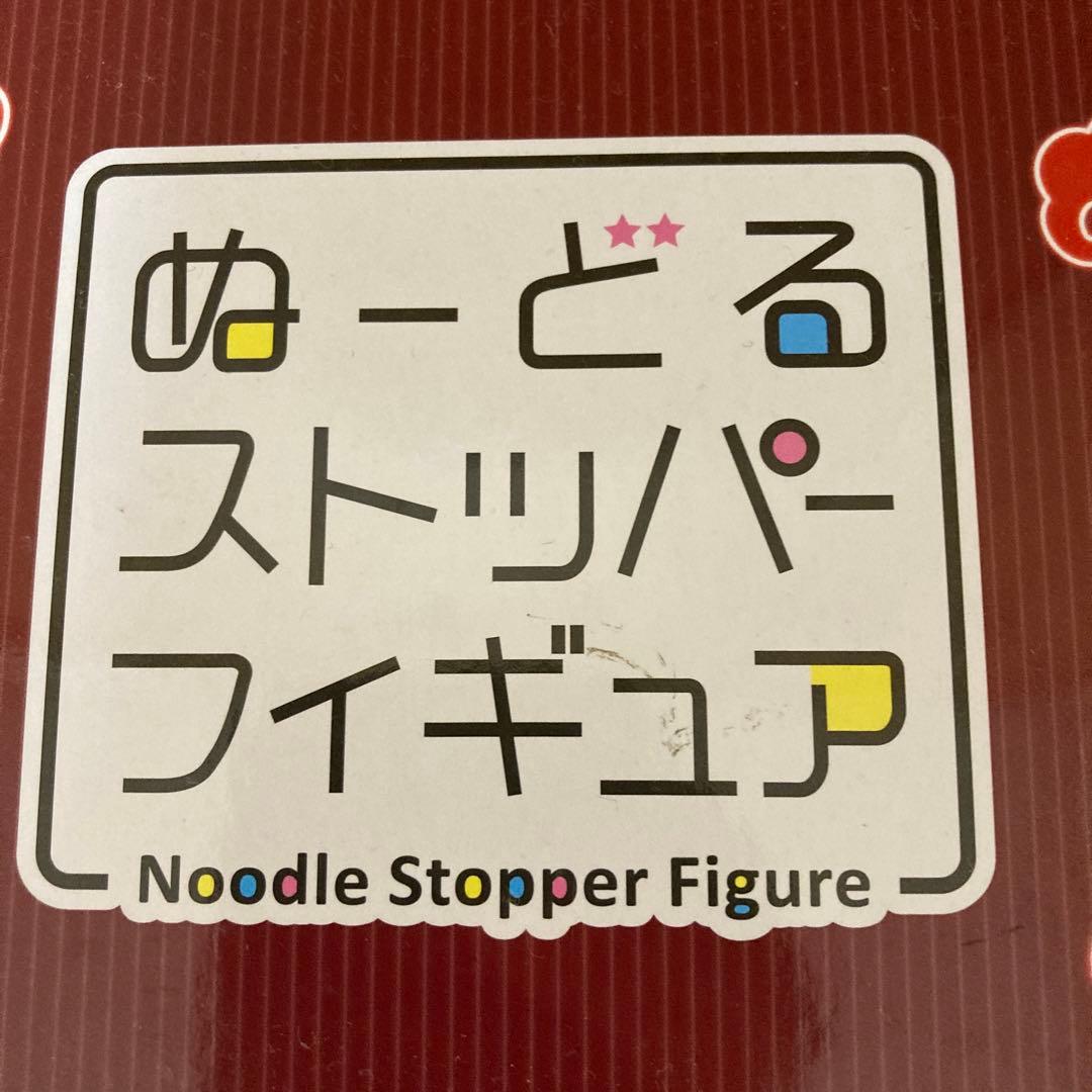 刀剣乱舞　ぬーどるストッパーフィギュア　一文字則宗&肥前忠広　大倶利伽羅　他