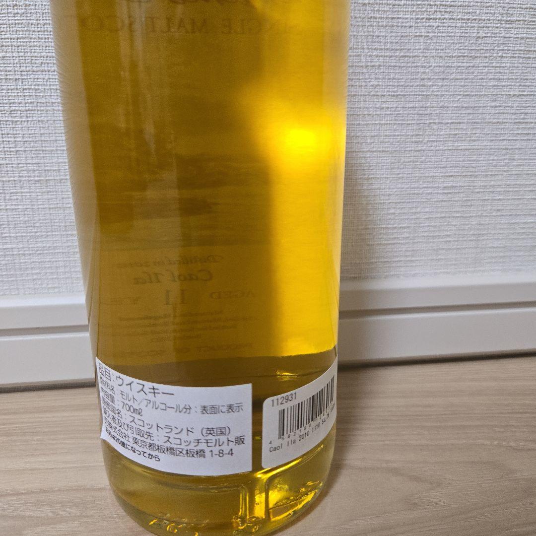 カリラ 2010 11年 54.2%　ディスティラリーズ・コレクション