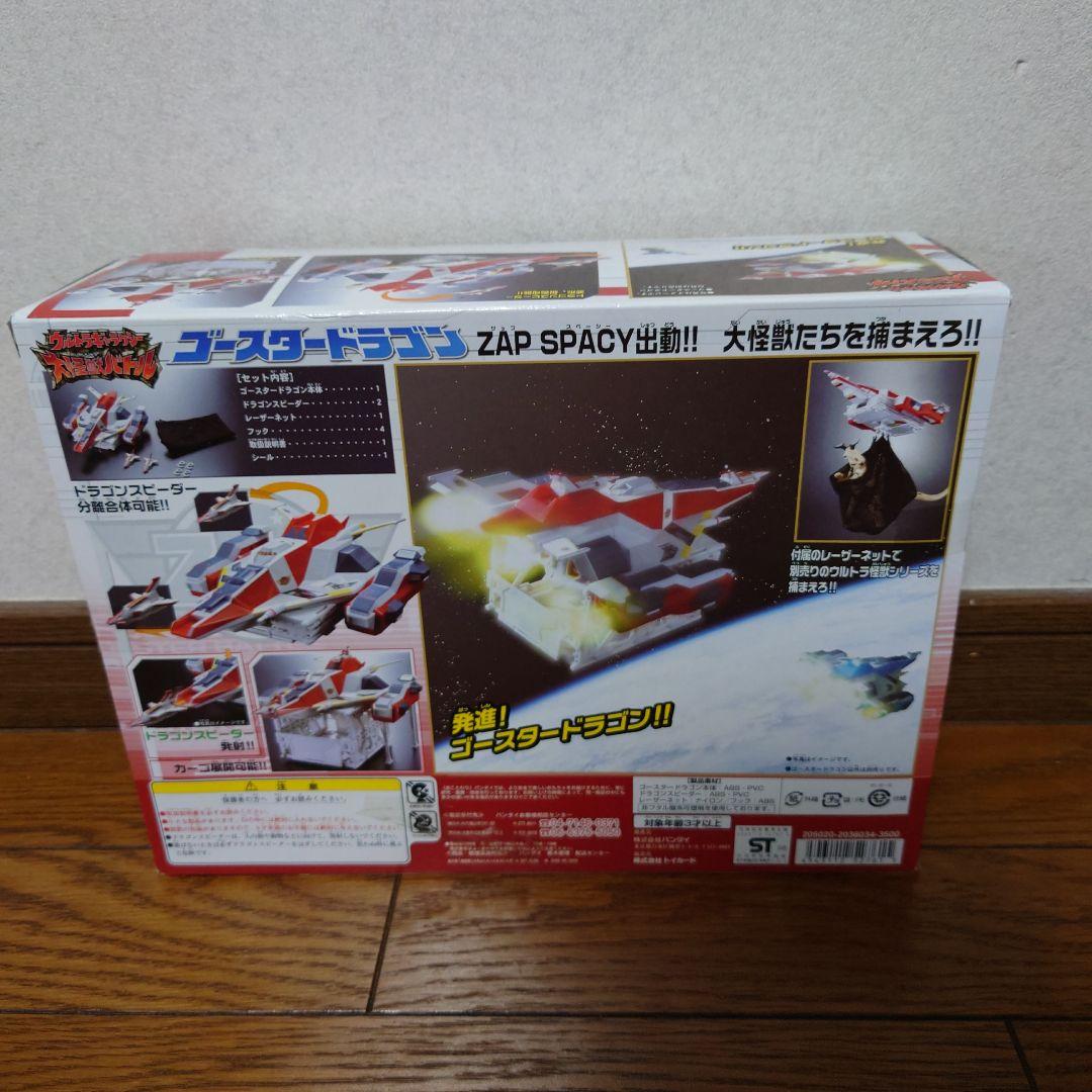 ★ゴースタードラゴン 「ウルトラギャラクシー 大怪獣バトル」 限定