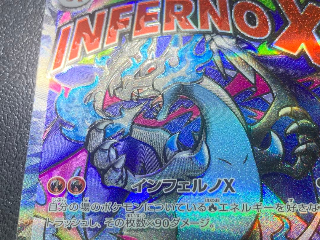 【美品】メガリザードンxex MA 魂抜けエラー　2枚セット　ホロズレ