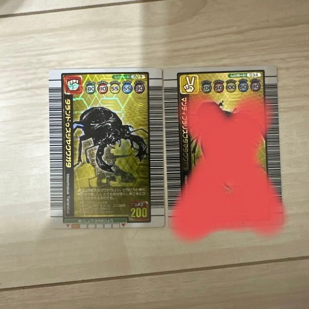 値下げ【極美品】旧ムシキング　1億枚突破記念限定デザイン　2枚セット