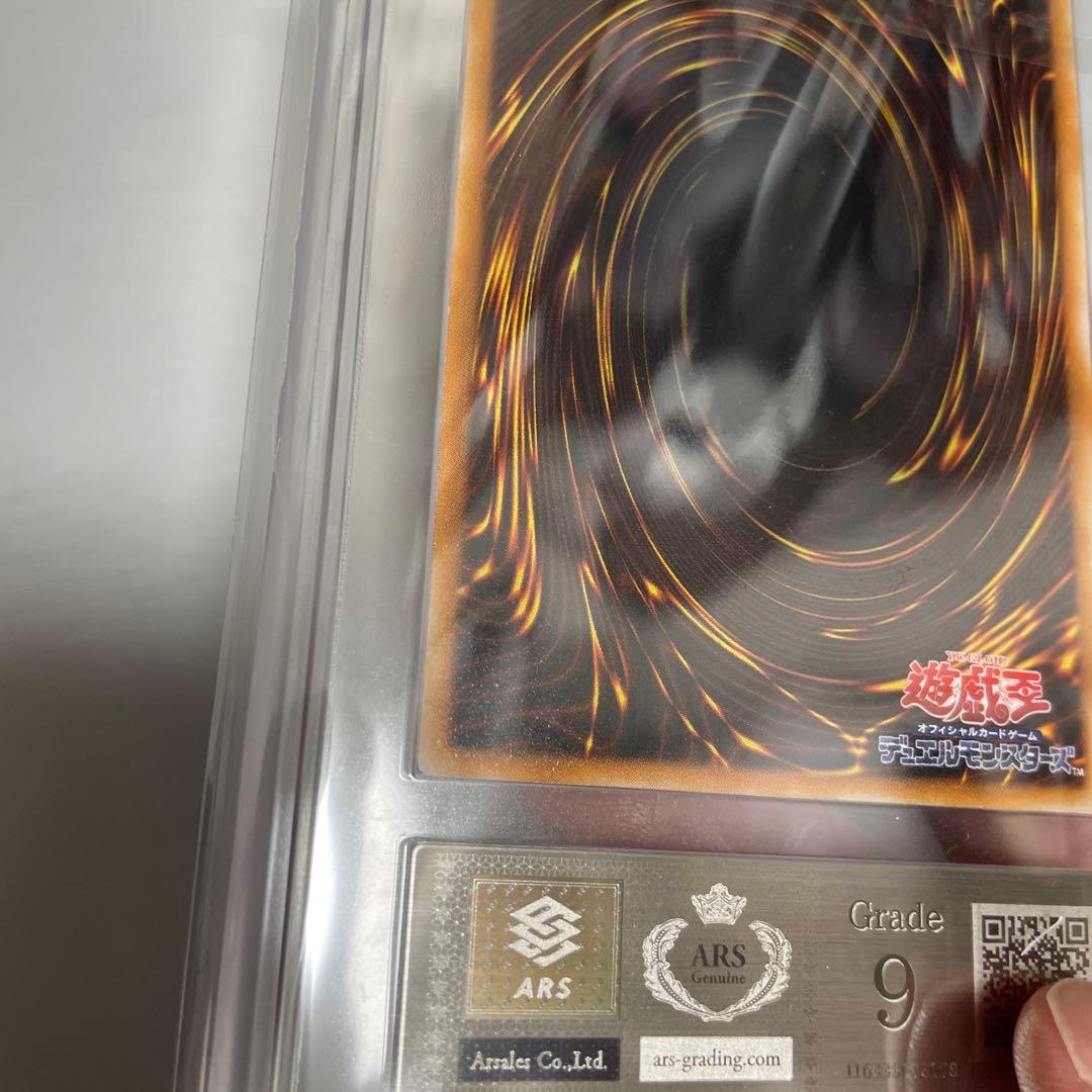 ブラックマジシャン　旧レリーフ　ARS9 PSA