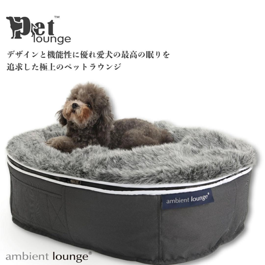 取替カバー付き♪犬ペットラウンジ High グレー・ウルフグレー（Mサイズ）