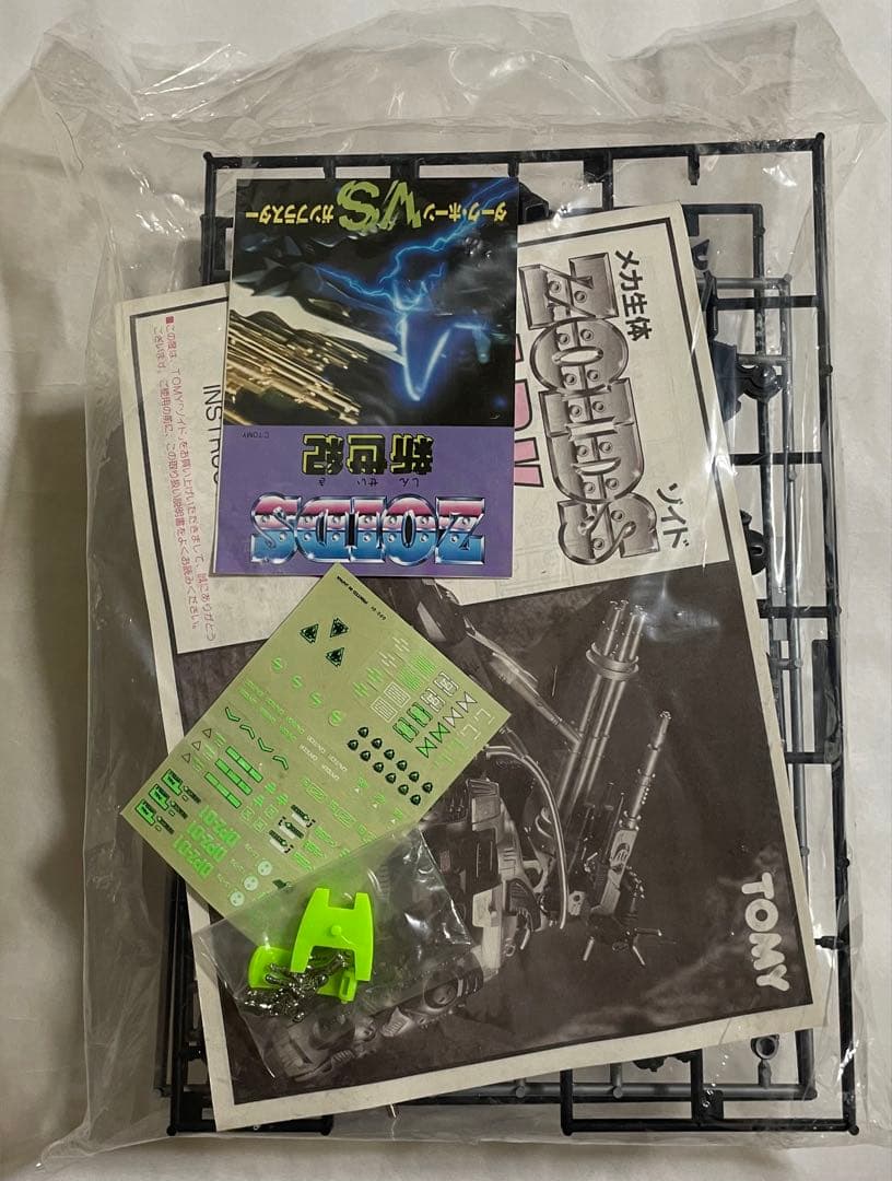 メカ生体ゾイド ダーク・ホーン(恐竜型)旧ゾイド