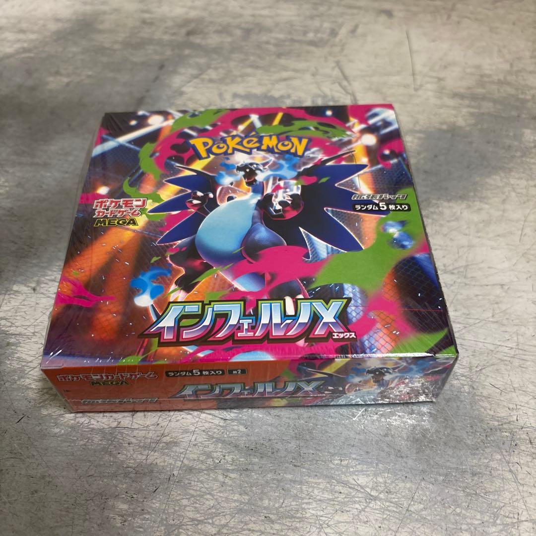 インフェルノX BOXシュリンク付き