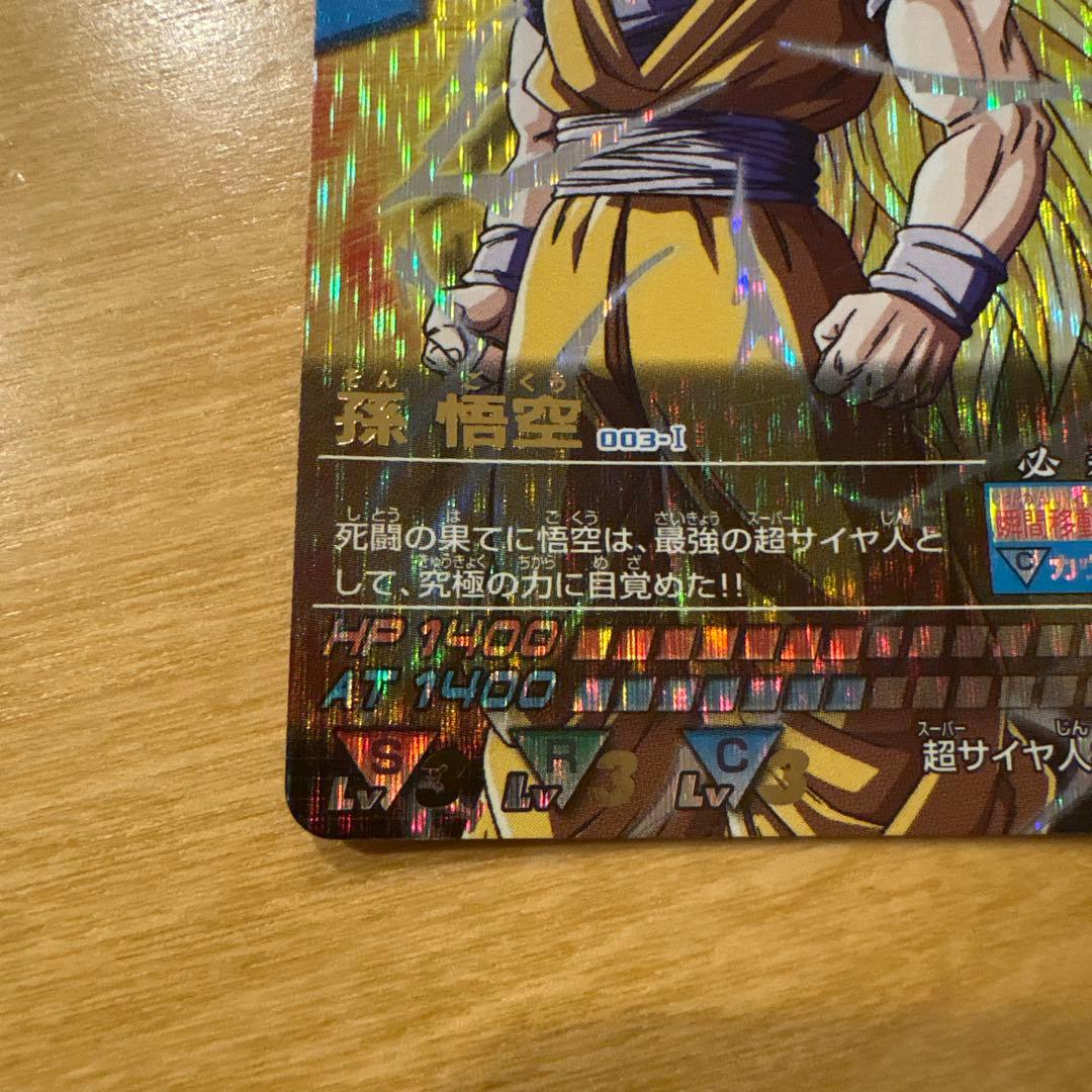 ドラゴンボールデータカードダス　爆レア　孫悟空
