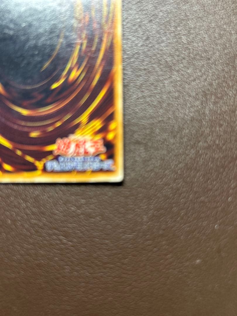 【遊戯王】アルティメットレア◇サウザンド・アイズ・サクリファイス