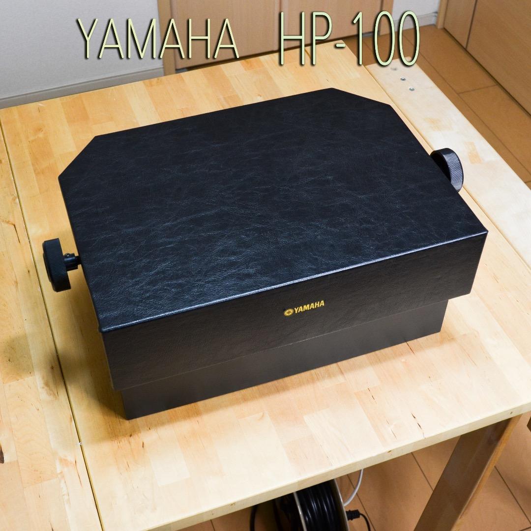 【美品】YAMAHA ヤマハ　ピアノ補助台 HP-100