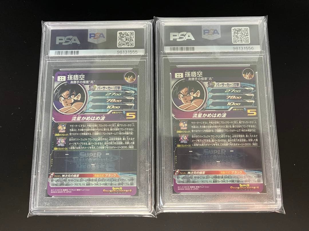 ドラゴンボールヒーローズ bm7-sec lc 孫悟空 PSA10 連番