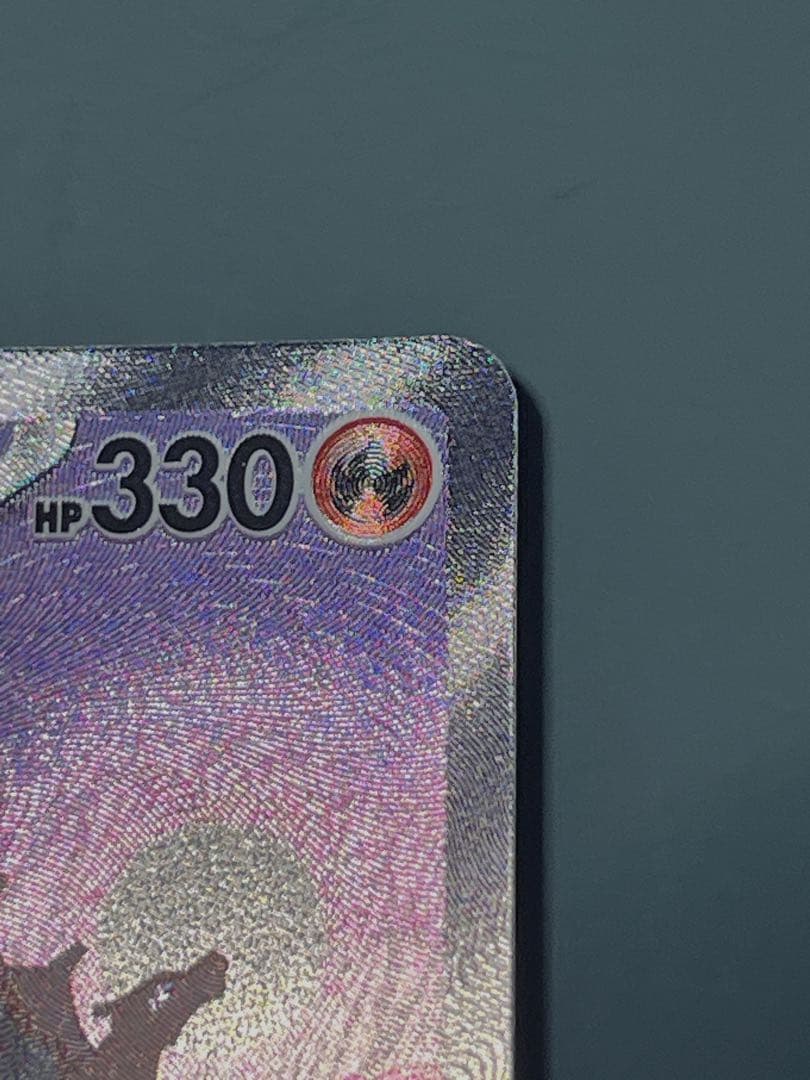 極美品　リザードンex SAR SV2a ポケモンカード151 201/165