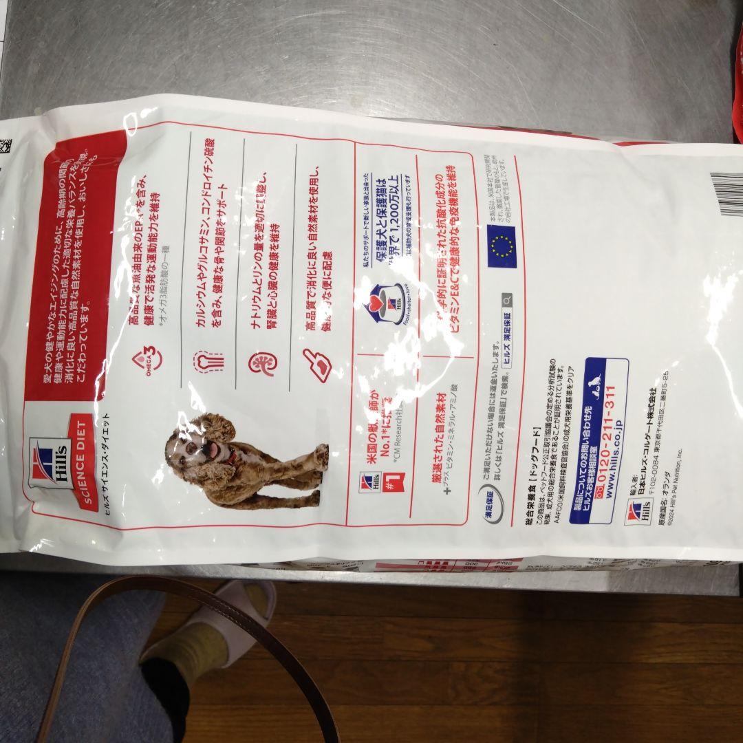 Hill's サイエンスダイエット シニア 13歳以上 6.5kg 2袋