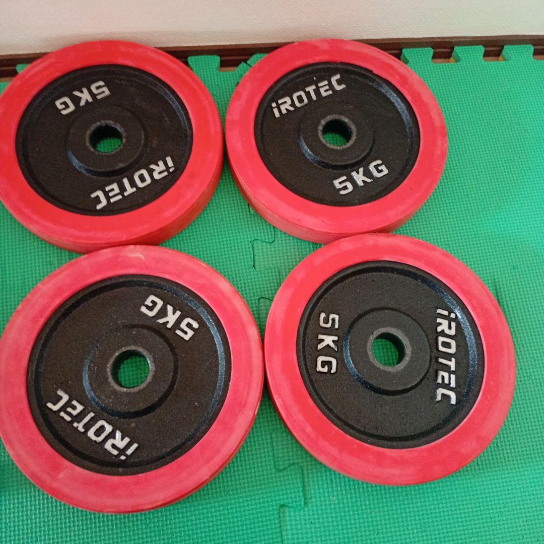 引取限定　iROTEC 　ダンベルプレート　ダンベルシャフト（40kgセット）