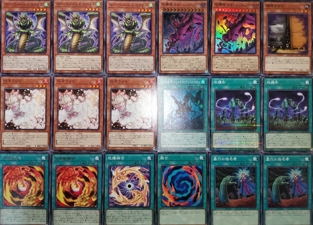 遊戯王デッキ　地縛キマイラデッキ　ガチ構築