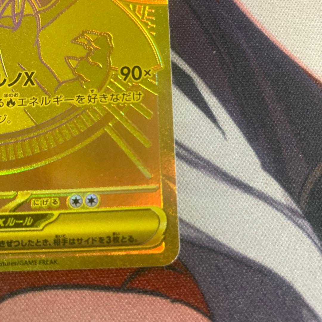 タ*カ様 メガリザードンX ex MUR 116/080 M2