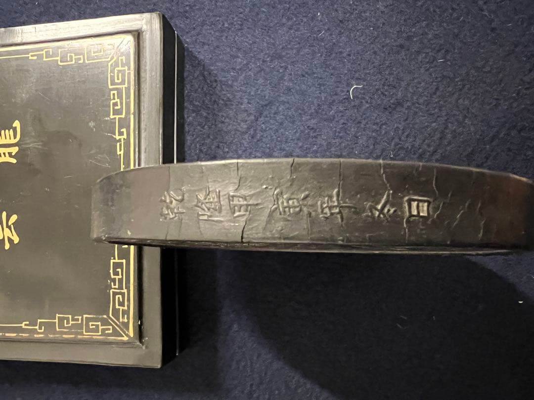 古墨　雲龍　共箱附・中国墨・唐墨・老墨 中国書道具　時代物