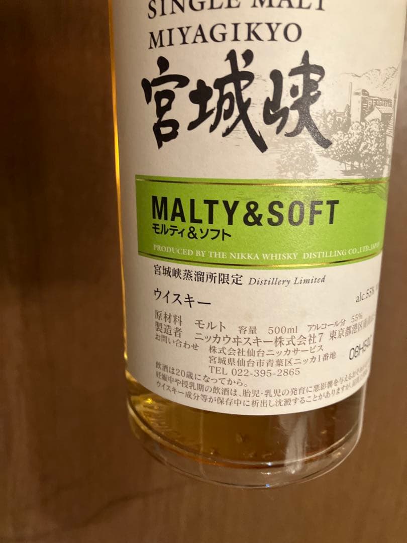 ★限定・希少★シングルモルト宮城峡モルティ＆ソフト500ml