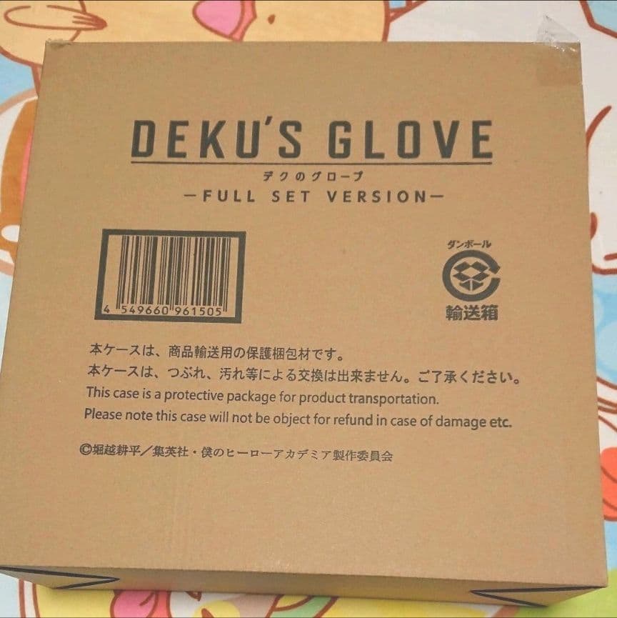 【希少】僕のヒーローアカデミア デクのグローブ フルセットver.
